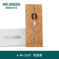 Mr.green德国美甲死皮推不锈钢皮美甲店修手指甲工具铲死皮叉 死皮推Mr-2107 均码