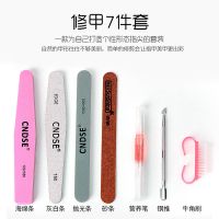 美甲工具套装全套开店家用修手指甲手指甲工具剪软化剂皮推叉 皮七件套(不带剪刀)