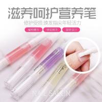 美甲营养笔护甲油指缘防倒刺手皮修复美甲边缘护理防断滋养 营养笔1个装