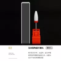 美甲陶瓷打磨头钻头打磨机卸砖快速卸甲工具皮打磨指甲陶瓷头 细纹头-玉米型陶瓷打磨头