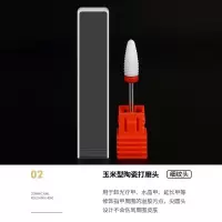 美甲陶瓷打磨头钻头打磨机配件快速卸甲工具皮打磨指甲陶瓷头 细纹头-玉米型陶瓷打磨头