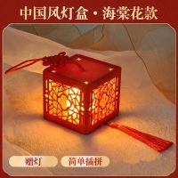 创意花窗DIY惊喜中国风悬挂灯盒手工制作纪念日男女生日礼物儿童 [海棠花灯盒]+LED灯
