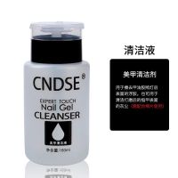 洗甲卸甲水包不伤甲光疗指甲油胶洗啫喱水美甲专用清洁剂大瓶 清洁液一瓶