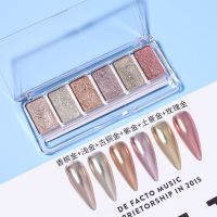 6色固态魔镜粉美甲极光仙女粉人鱼粉镜面钛金粉美甲闪粉金色套装 固态魔镜粉6色套装