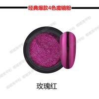 水波纹美甲魔镜粉人鱼极光粉镜面粉墨镜粉超亮镭射粉超细仙女粉闪