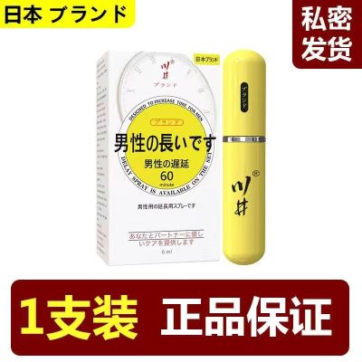 延时喷剂印度神油成人情趣用品男人用早泄男性用品猛男持久不麻木 1支装(正品保证)延时不麻