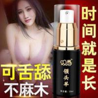 领头羊延时喷剂男用高潮持久延时喷雾外用情趣成人用品胜印度神油 领头羊延时喷剂男20ml