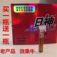 男用金日神仕延长时间0.5ML延时小管瓶油液持久成人情趣激情高潮 买一瓶送一瓶实发2瓶