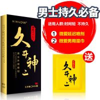 加强男用延时喷剂印度神油持久男性延迟喷雾剂情趣成人用品性用品 男士持久