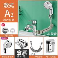 买就送万能接头]增压洗头神器花洒喷头洗脸池台盆外接水龙头花洒 花洒+1.49米软管]+支架+分水阀 迷你圆款