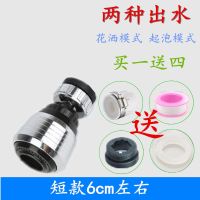 水龙头防溅头加长延伸净水器厨房自来水花洒节水可旋转过滤喷头嘴 普通短款