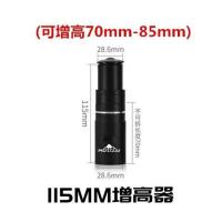 自行车山地车把立增高器车把加高前叉龙头抬升头管延长器配件通用 115MM增高器 送工具