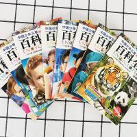 全8册中国少年儿童百科全书6-12岁少儿百科小学生课外阅读书籍 百科全书 8本