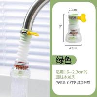 水龙头防溅花洒加长过滤嘴延伸器家用厨房自来水过滤器万能净水器 经典款[绿色]
