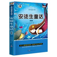 8册小学生课外故事书 小故事大道理 安徒生童话 成语故事4册/1册 安徒生童话
