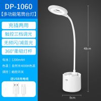 久量学生儿童护眼LED宿舍学习卧室书桌寝室可充电阅读笔筒小台灯 笔筒台灯长续航