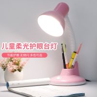 插电LED阅读台灯护眼学习台灯学生宿舍学习儿童卧室阅读补光灯 B928粉色 无灯泡(需自配灯泡)