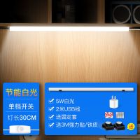 [48小时发货]酷壁灯USB灯长条灯宿舍神器LED宿舍神灯书桌阅读护眼灯管化妆台灯 [送安装包+插头]磁铁吸附不占空间