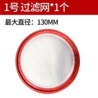 适配美的吸尘器过滤网滤棉滤网配件C3-L148B C3-L143C VC14A1-VC 130mm滤网(1个装 买二送