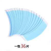 假发胶片生物双面胶透气防水防汗粘贴片强力蓝胶薄高粘度36片