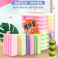 精华皂238克肥皂批发洗衣香皂家庭装超实惠深层去污持久留香洗衣 精华皂2块