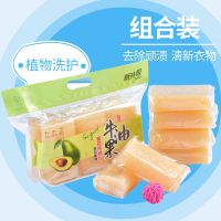 牛油果皂富勒烯精华皂牛油果多功能皂内衣皂洗衣皂洗手淋浴皂肥皂