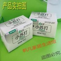 声益去污小苏打炫白洗衣服肥皂增白清香艳杀菌内衣家用实惠装 小苏打洗衣皂2包(202g*4)