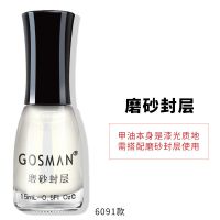 磨砂指甲油免烤快干哑光雾面持久不可撕防水不掉色奶咖色棕色套装 磨砂封层