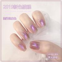 甲油胶2020美甲新色百搭猫眼胶蓝光紫光猫眼甲油胶人鱼猫眼甲油胶 紫光猫眼