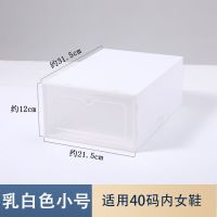加厚透明鞋盒塑料收纳盒防尘防潮鞋子收纳神器鞋柜家用简易鞋架 女士桃心[白色9个装]