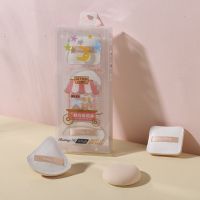 贝婷娜云朵棉花糖粉扑干湿两用不吃粉气垫粉底液打底美妆蛋工具 棉花糖粉扑套装(方形+圆形+三角形)