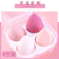 美妆蛋超软不吃粉彩妆蛋粉扑水滴斜切型干湿两用化妆海绵蛋赠品 四格盒装-草莓慕斯