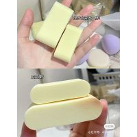 韩国化妆师同款芝士年糕条粉扑海绵非乳胶干湿两用遇水变大美妆蛋 2个装 [关注 收藏 送眼线液笔]