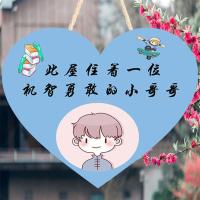 儿童房挂牌男孩小王子卧室门牌创意可爱挂件房间装饰温馨提示牌 小王子1