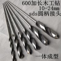 分体加长木工钻头扩孔模板钻麻花钻线槽打孔深孔钻木工开孔器60cm 600X12
