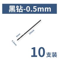 麻花钻头黑钢高速钢HSS直柄麻花钻金属打孔微型合金转头0.5-14mm 0.5mm[黑钻]/10支