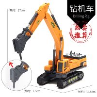 德立信破碎机挖土机儿童工程车套装玩具男孩批发抓木抓石车钻地机 [可拆卸]DLX*钻地机