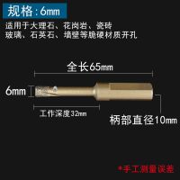 干钻钎焊开孔器瓷砖钻头大理石开孔器玻化砖地砖陶瓷玻璃钻头6mm 干钻6MM(一支装)