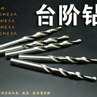 10变6移门8变4钻头9变5门窗铝合金12变8阶梯麻花钻头打孔台阶钻头 9变5银色一支