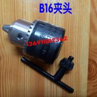 电机连接杆锯片夹磨片夹砂轮夹钻夹头万能夹横机连接杆电动机横机 B16钻夹头