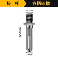 劈柴神器劈材机钻头小型电动电锤破柴分裂锥辟木头木机器神器家用 方柄四坑接杆1支