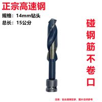 电动扳手高速钢钻头 加长麻花钻 木工模钻头转换模板开孔打孔套筒 14mm高速钢钻头