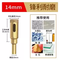干钻全瓷玻化砖,大理石玻璃瓷砖地砖陶瓷微晶石干打钎焊开孔器 钎焊开孔器14mm1支