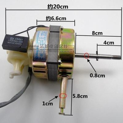 通用多种品牌电风扇电机 钻石落地扇马达 台扇电机配件 400mm
