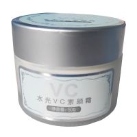 膜法世家水光VC素颜霜女裸妆遮瑕补水保湿懒人霜学生魔法世家 50g