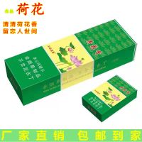 新款细支荷花一条万宝路水蜜桃百香果茶烟批发 老板推荐[细支荷花两包]尝试