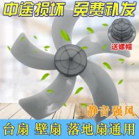 扬子/志高/骆驼牌风扇叶片通用电风扇配件风扇叶子5叶3叶片风扇叶 12寸300mm (加强塑叶)