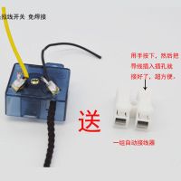 钻石牌壁扇三档循环调速拉绳开关摇头拉线开关原装配件免焊接更换 摇头拉线开关