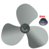 杨子家用电风扇落地扇通用骆驼长城通用配件16寸400mm风扇叶子3叶