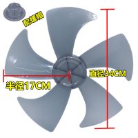 美的艾美特落地扇16寸风叶扇叶片电风扇风扇叶子五5叶风扇叶配件 16寸灰色5叶34CM风叶 配螺母